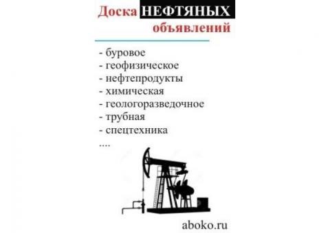 Доска нефтегазового оборудования