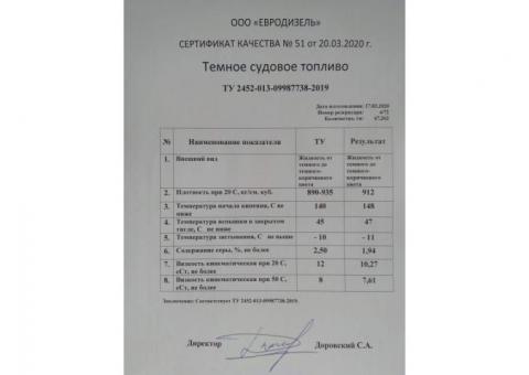 СОБСТВЕННОЕ ПРОИЗВОДСТВО ТЕМНОГО ПЕЧНОГО СУДОВОГО  ТОПЛИВА