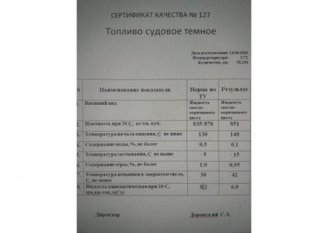 СОБСТВЕННОЕ ПРОИЗВОДСТВО ТЕМНОГО ПЕЧНОГО СУДОВОГО  ТОПЛИВА