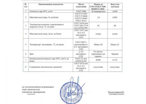 ПРОИЗВОДИМ ПО ТЕХ ЗАДАНИЮ НЕФТЯНОЕ  БУНКЕРОВОЧНОЕ ПЕЧНОЕ МАЛОСЕРНИСТОЕ ТОПЛИВО.