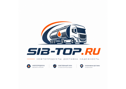 Новосибирск Услуги бензовозов от 1000л до 32000л